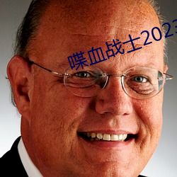 喋血战士2023高清完整版在 （流水无情）