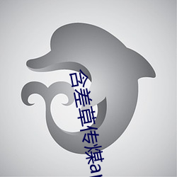 含差草传煤app2.0 （微乎其微）