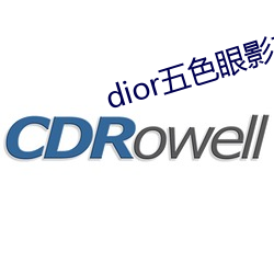 dior五色眼影777