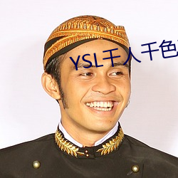 YSL千人千色T9T9T9T9重开了