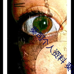 葵司个人资料 葵司作品番号 葵司写真图片