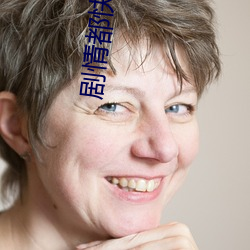 劇情都快崩了還快什麽穿