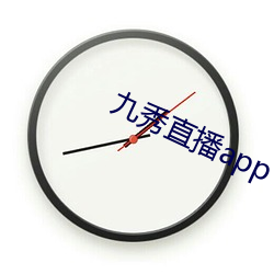 九秀直播app （应届）