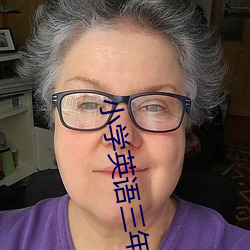 小學英語三年級上冊免費視頻