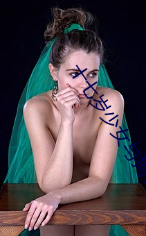 十七岁少女与狗合(hé)影发(fā)生悲(bēi)剧