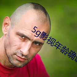 5g影视(視)年龄确认(認)大象