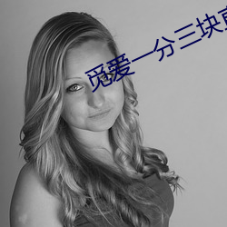 ezweb易利娱乐平台(唯一)官网登录入口