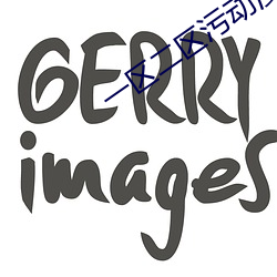 &#x6211;&#20204;&#x7684;&#22478;&#x5E02;&#26159;&#x4EC0;&#20040;&#x82B1;-&#x514D;&#36153;&#x5237;&#38075;&#x5668;-&#x4ED9;&#36394;&#x6797;&#36144;&#x4F70;&#20449;&#x606F;&#32593;&#x5927;&#35910;&#x884C;&#24773;&#x7F51;