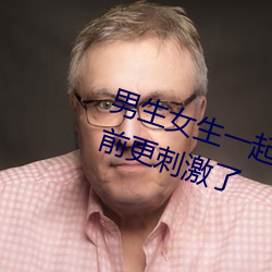 男生女生一起差差打扑克据说比以前更刺激了