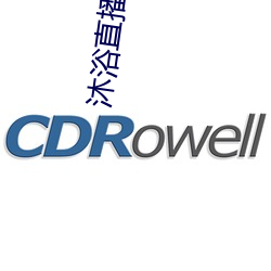 沐浴直播app