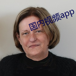 国内视频app