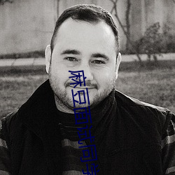 麻豆面试(試)同学妈(媽)妈(媽)
