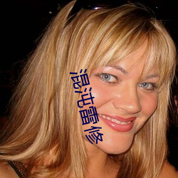 混沌雷(léi)修(xiū)