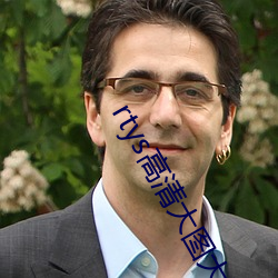 rtys高清大图大(dà)胆(dǎn)