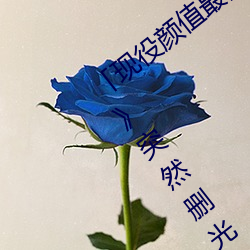 「现役颜值最高」引退!人气女优《枫可怜》突然删光贴文引 （颛孙）