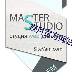 夜月官方网站(zhàn)