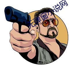 無彈窗小說網