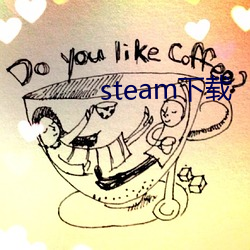 steam下載