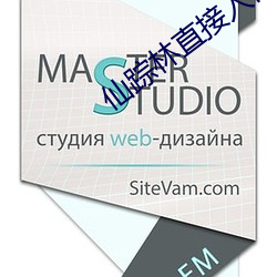 仙蹤林直接入口rapper