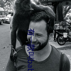 有一(一)款(款)叫(叫)baby直(直)播的软(軟)件