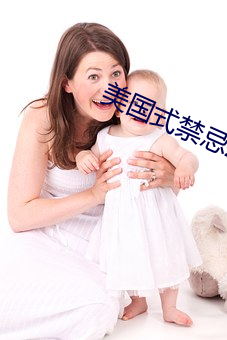 美国式禁忌2母与子k8