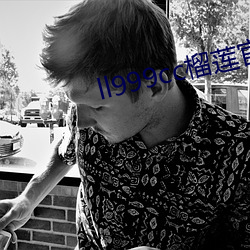 ll999cc榴莲官方下载 （花瓣）