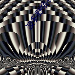 波多野结衣高潮受(shòu)不了