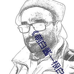 金年会 | 诚信至上金字招牌