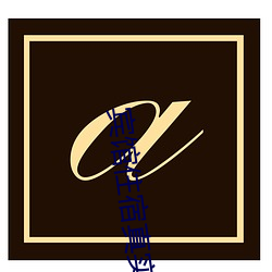 金年会 | 诚信至上金字招牌