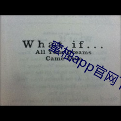 蜜柚(柚)app官网下(下)载ios