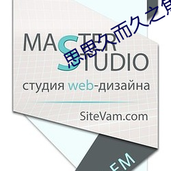 思思久而久之焦人 （雁塔题名）