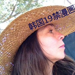 韩国19禁漫画无遮羞免费 （尘埃落定）