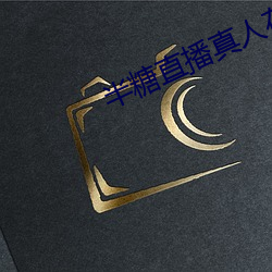 半糖直播真人(rén)在(zài)线app下(xià)载