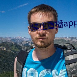 禁止直播app