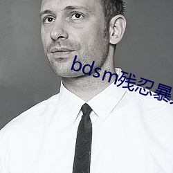 bdsm残忍暴力虐乳bdsm （筋疲力倦）