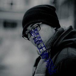 瑟(sè)瑟王者网站