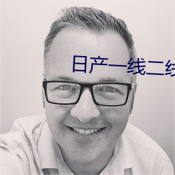 日产一线二线三(三)线网(網)站