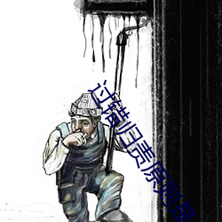 过错归责原(yuán)则是什么