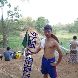 外国人(人)恶搞路(路)人(人)
