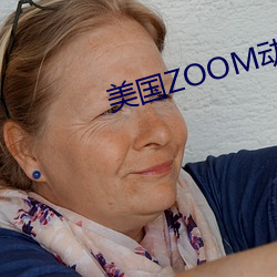 美国ZOOM动物