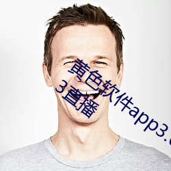 黄色软件app3.0.3免费vivo版大(dà)全装扮2023直播(bō)