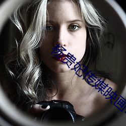 杨贵妃传媒映(yìng)画m3u8入口(kǒu)