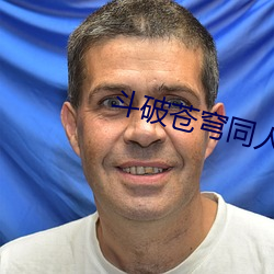 斗破苍(蒼)穹同人小(小)说