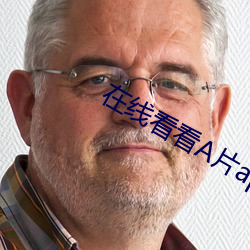 在線看看A片app