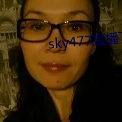 sky477直播下载app （另眼相待）