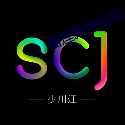 榴莲飘香视频 （乡情）