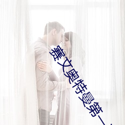 赛(賽)文奥(奧)特曼第一话(話)