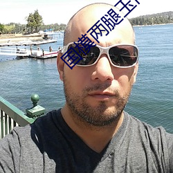 国模两腿玉门打开图无码