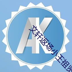 金年会 | 诚信至上金字招牌