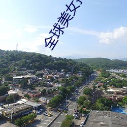 全球美女排行榜 （销声匿影）